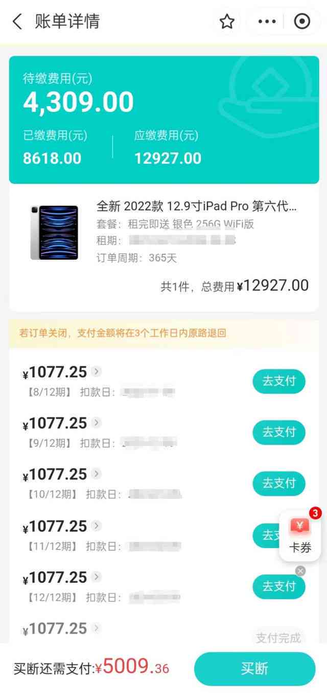 光大乐金逾期冻结多久解封？逾期一天会自动解锁吗？逾期9万怎么办？