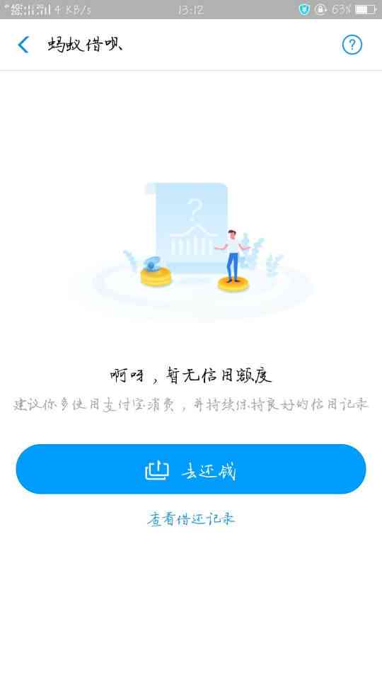 借呗分期还款逾期后再次分期操作指南