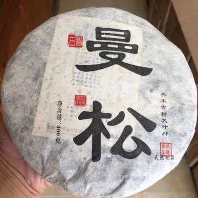 普洱茶曼松为什么排之一