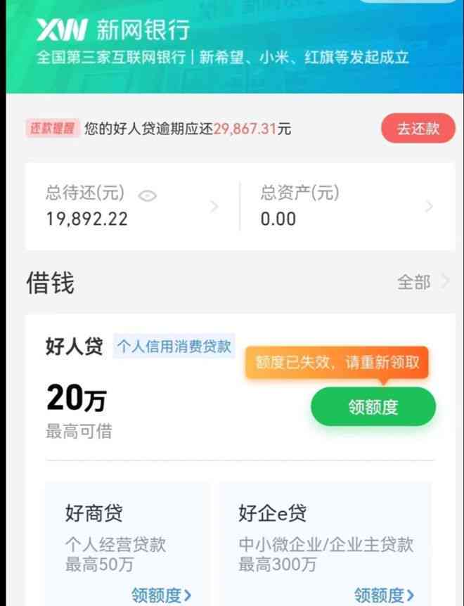 新网贷逾期后可能面临的方式及注意事项，如何避免不必要的困扰？