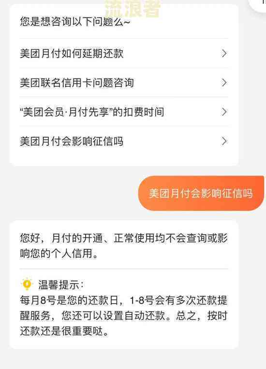 美团借款逾期三个月后处理方式：是否可以期还款再次借款？