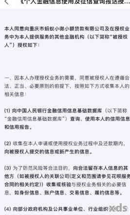 2020年平安新一贷逾期多久上，会上诉吗？影响如何？