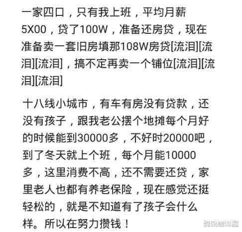 三年内偿还60万房贷：全面策略与实用建议，让你轻松摆脱负债困扰！