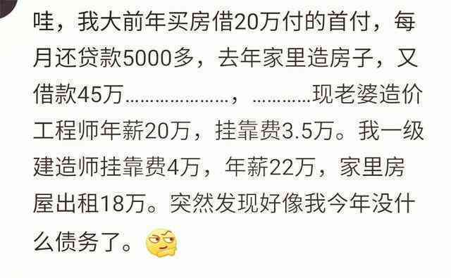 三年内偿还60万房贷：全面策略与实用建议，让你轻松摆脱负债困扰！