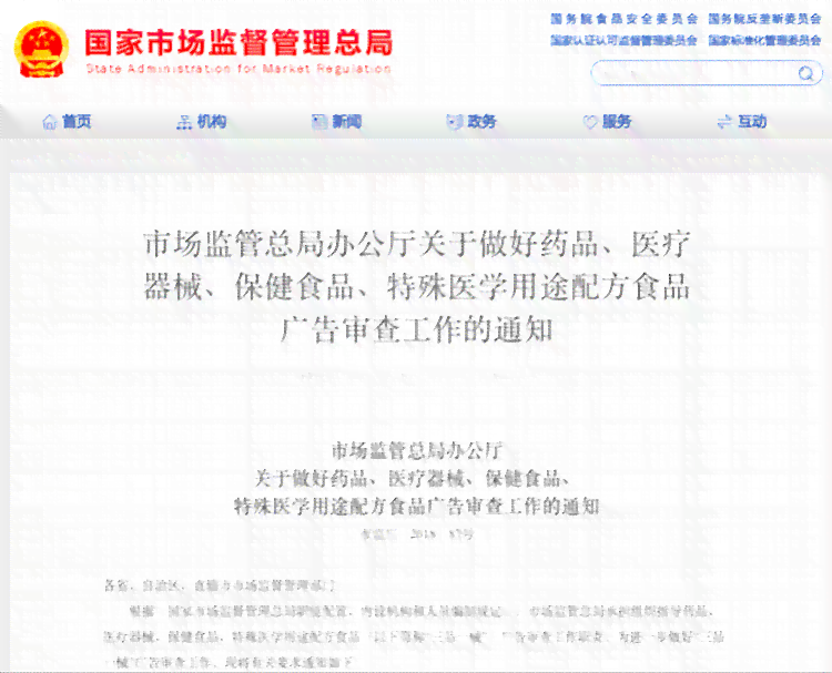 微粒贷分期还款：提前还款后是否会收到安全通知和准确信息？真的可靠吗？