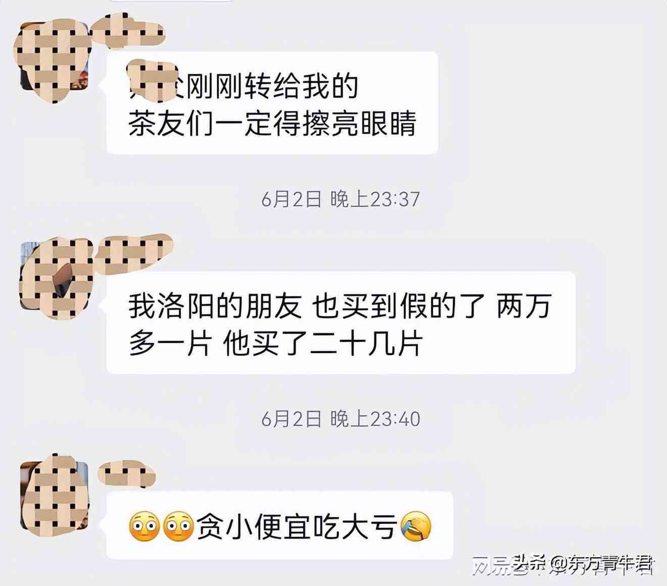 在网上购买普洱茶：几十元的便宜价格是否安全及如何辨别真假？