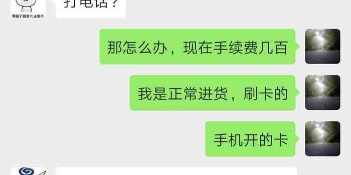 兴业信用卡逾期问题解决全指南，银行退款操作详细解析