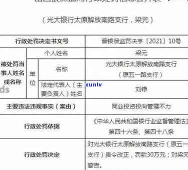 光大银行信用卡逾期通知及处理流程