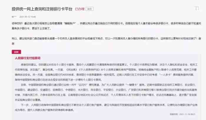 光大商务智能白金卡逾期费用减免：解决办法与封卡风险