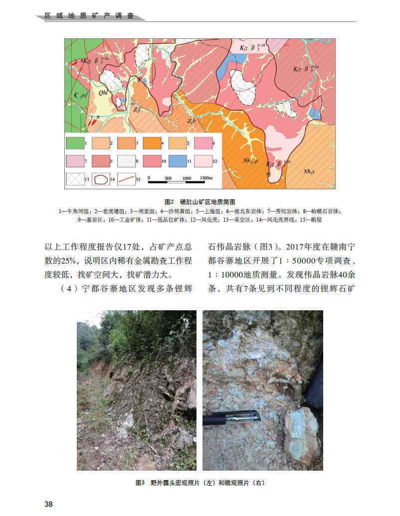 江西绿色宝石矿床分布与品质分析