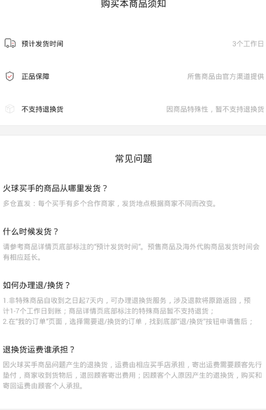 购买和田玉后，如何进行退货退款？商场政策详解