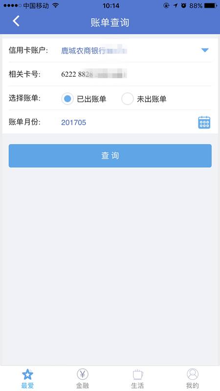 信用卡未出账单提前还款了也没入账会怎么样：探讨提前还款后额度不变的原因