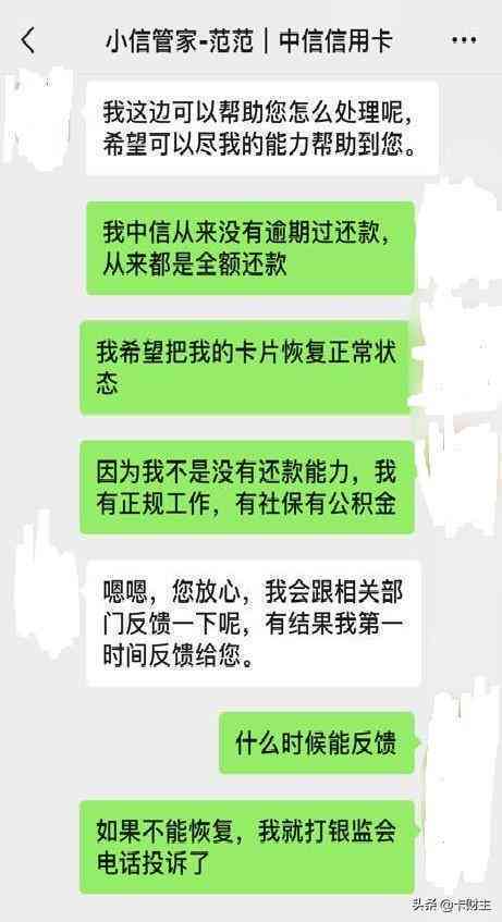 中信逾期两个月封卡怎么解封：解决方法及可能后果