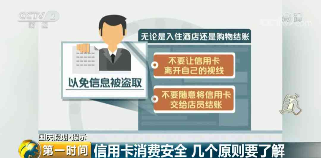 及时还款信用卡账单，避免影响信用及未来金融健