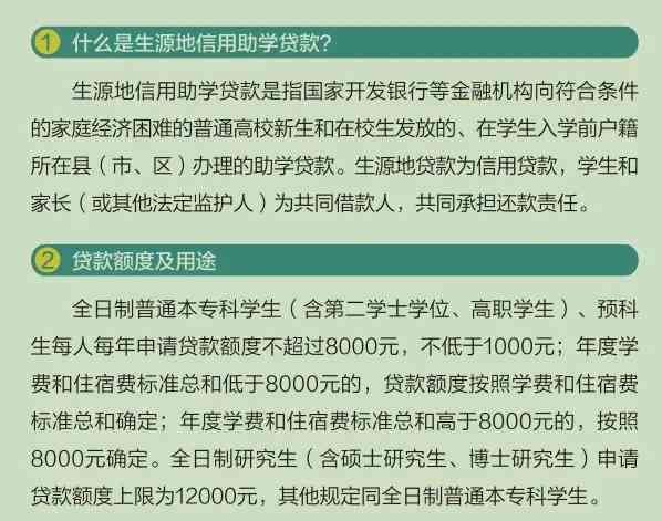 新元1号光大逾期：关于逾期贷款的处理策略和解决方案