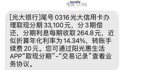 光大银行逾期刷流水会产生哪些影响？如何解决？