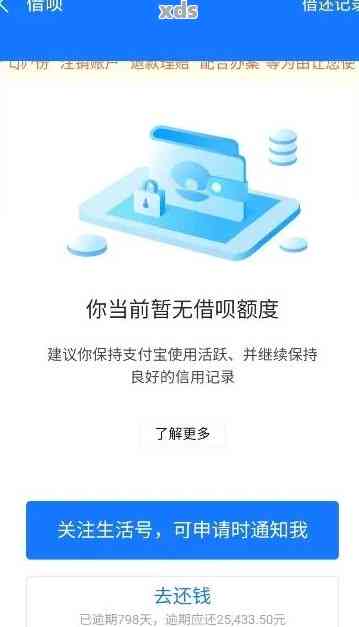 借呗逾期还款后，是否可以再次借款？如何解决逾期问题并继续使用借呗？