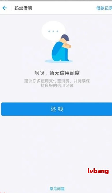 借呗逾期后还款，是否可以再次借款并解决所有可能的问题？