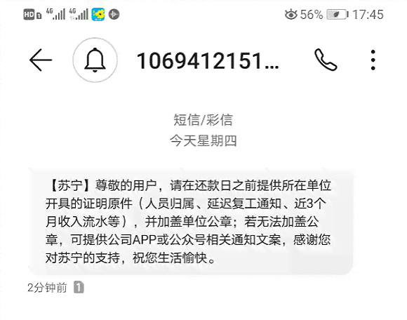 美团如何协商期还款技巧：未逾期用户指南