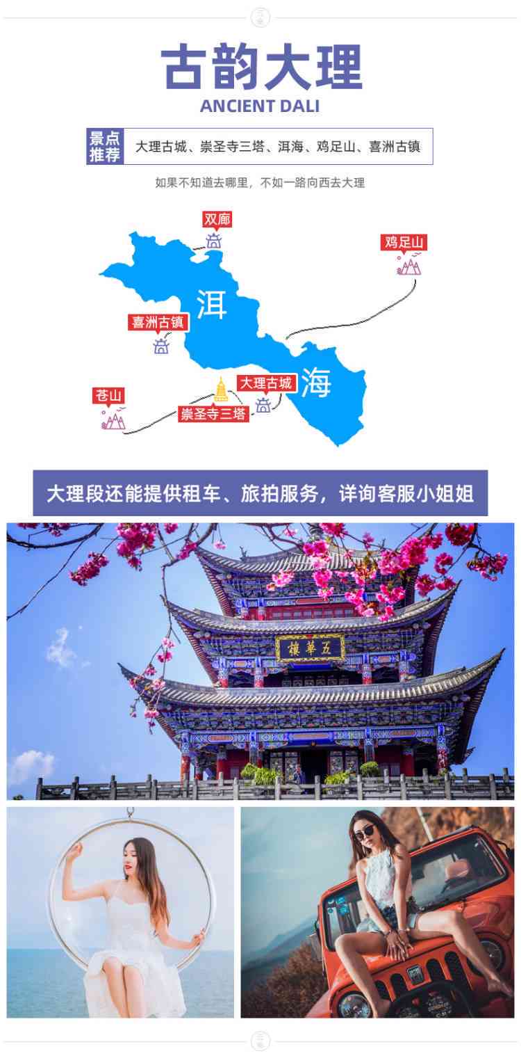 大理旅游包车价格：云南洱海一日游大巴租车服务