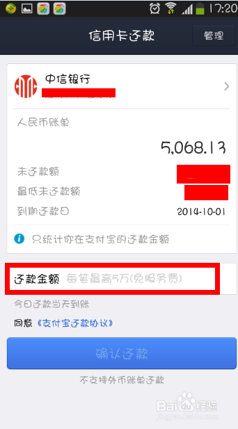 还款提醒怎么关闭