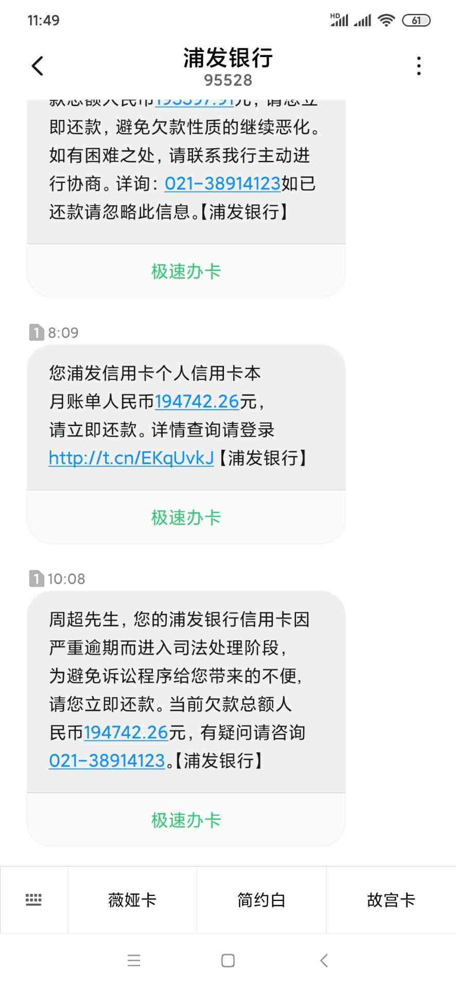 网上怎么消除信用卡逾期