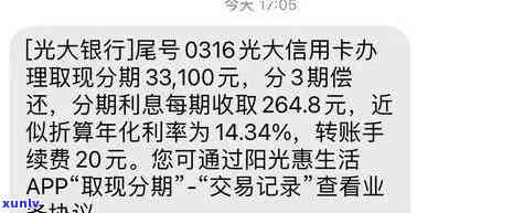 信用卡逾期90天利息计算方法及光大银行实例解析