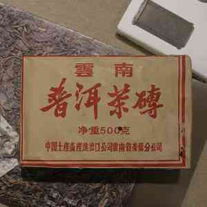 1993年高级云南普洱茶