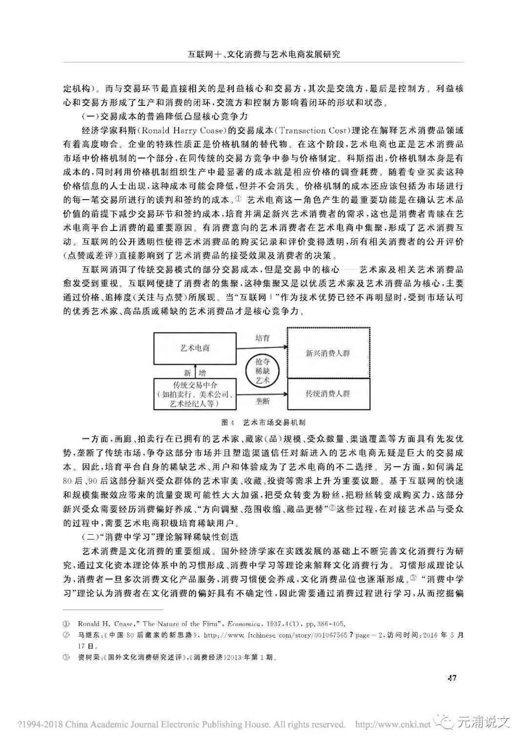 普洱茶未来文化创新研究