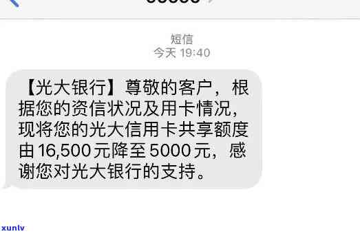 光大逾期还款后额度无法提升的全解：原因、影响及解决方法