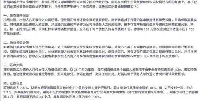 成都正规法务公司协商还款有几家