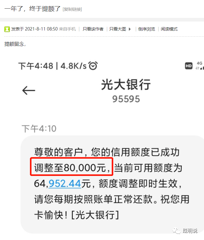 '光大银行还款错误处理方式：错卡还款、多还款项应对策略及额度恢复时间'