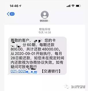 逾期贷款一次性还款减免政策解析：本金一次性结清的减免方式