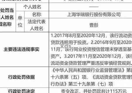 华银行逾期10万：后果、起诉与处理方法