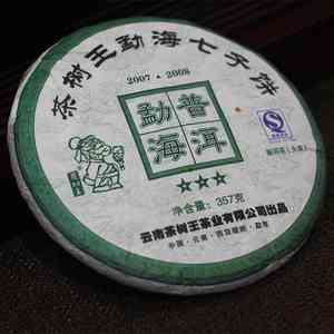 云南茶树王普洱茶2008