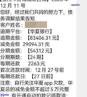 关于华银行信用卡逾期还款时间的具体解读与宽限政策分析