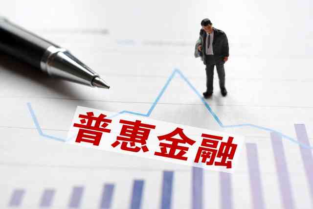 两年逾期的平安i贷短信：真的会起诉我吗？怎么办？