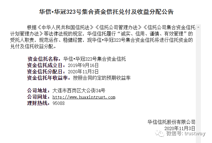 华华信逾期还款可能导致的代偿风险及应对策略