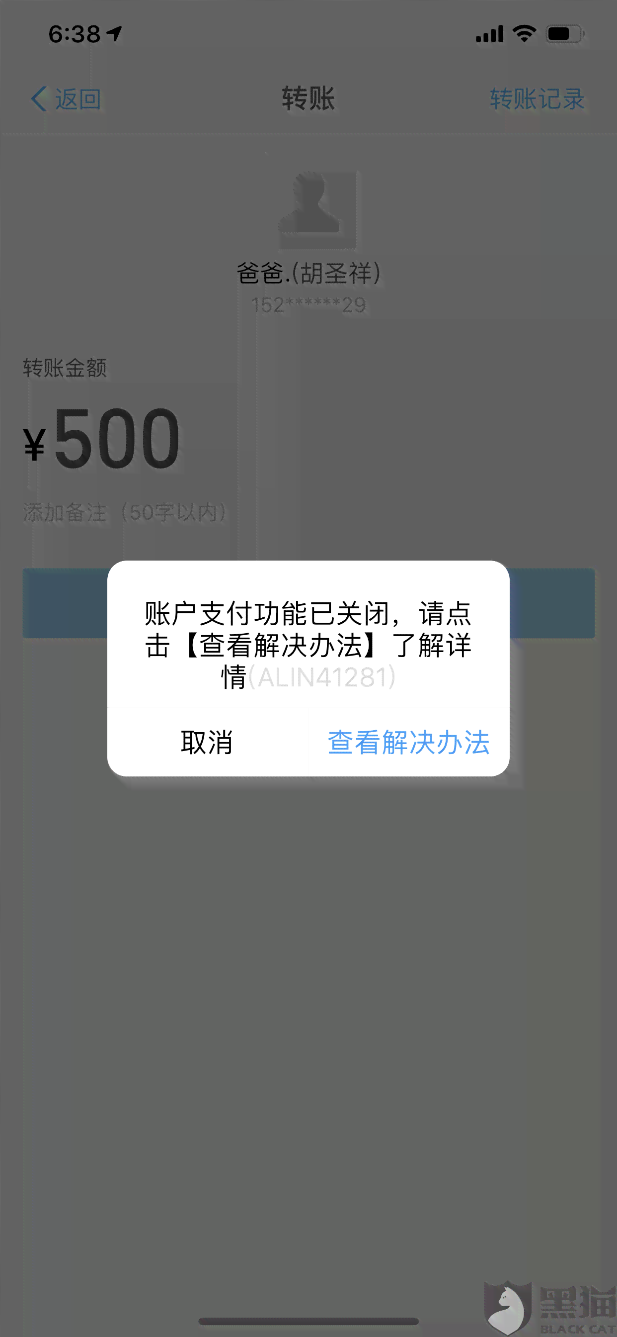 华信财不还会冻结吗？会冻结全部银行卡吗？