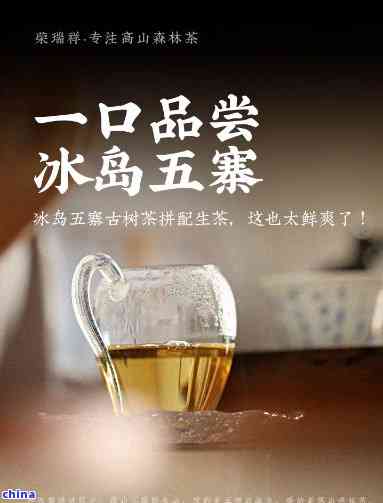 五寨冰岛普洱茶怎么泡的