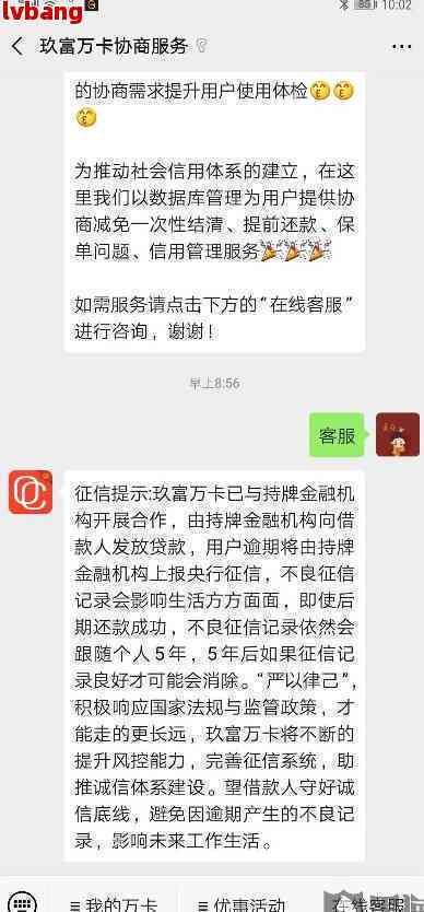 关于玖富万卡逾期协商还款：扣款是否可靠？如何确保顺利完成还款？