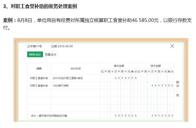 法务处理中心还款流程与时间解析：款项何时到账