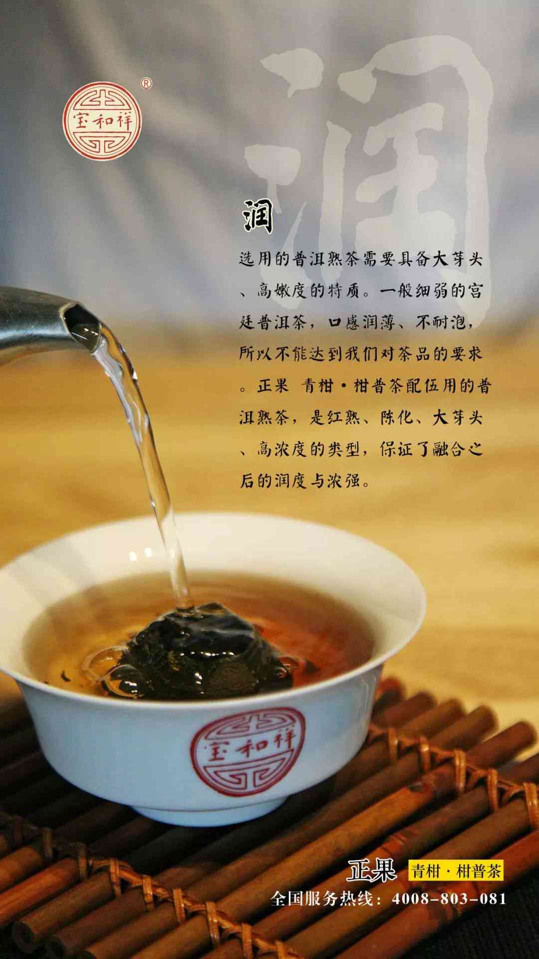 '拯救青柑普洱茶味道方法：完整指南'