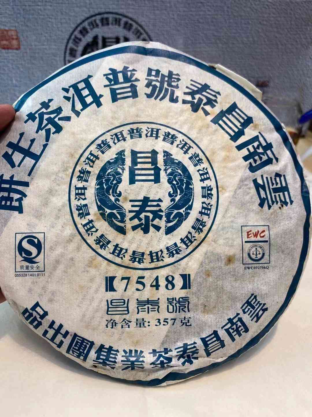 2001泰号普洱茶7548价格7538,年货精选，品质上乘