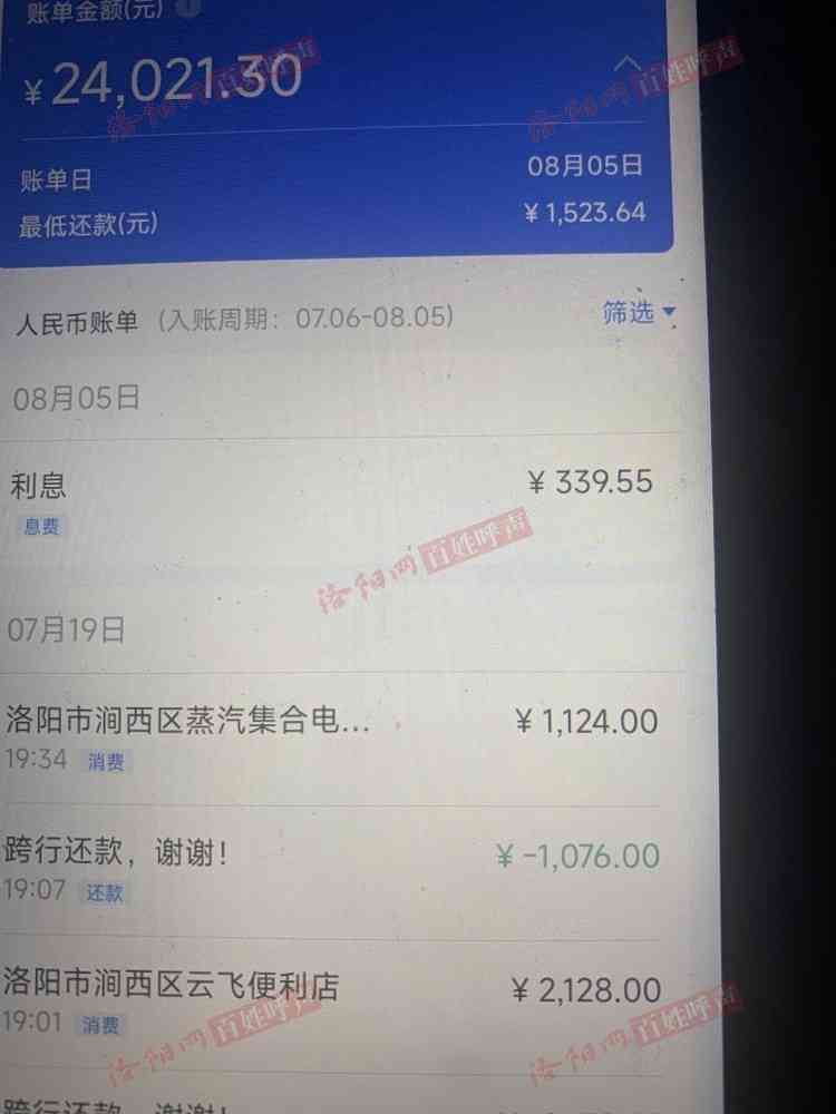 信用卡还款金额与账单不：原因及解决办法