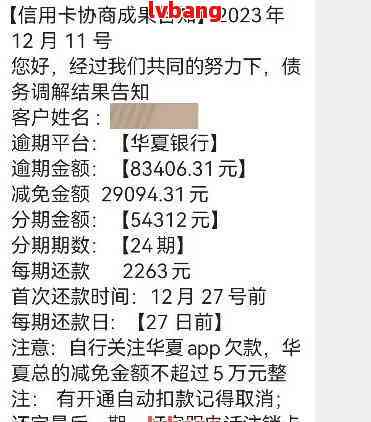 华银行逾期后还款会怎么样：逾期7天上吗？期还款会影响信用吗？