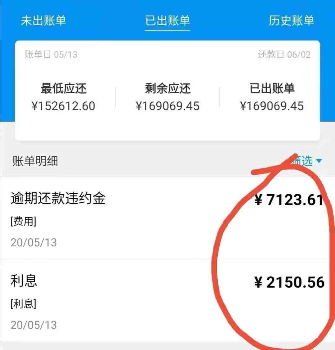 网贷逾期后要求一次性还清全款：合理还是不合理？如何应对？