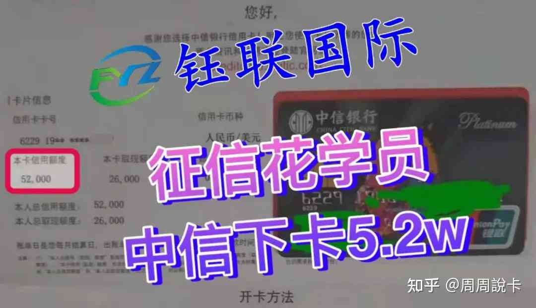 中信银行信用卡逾期两天：影响与解决办法