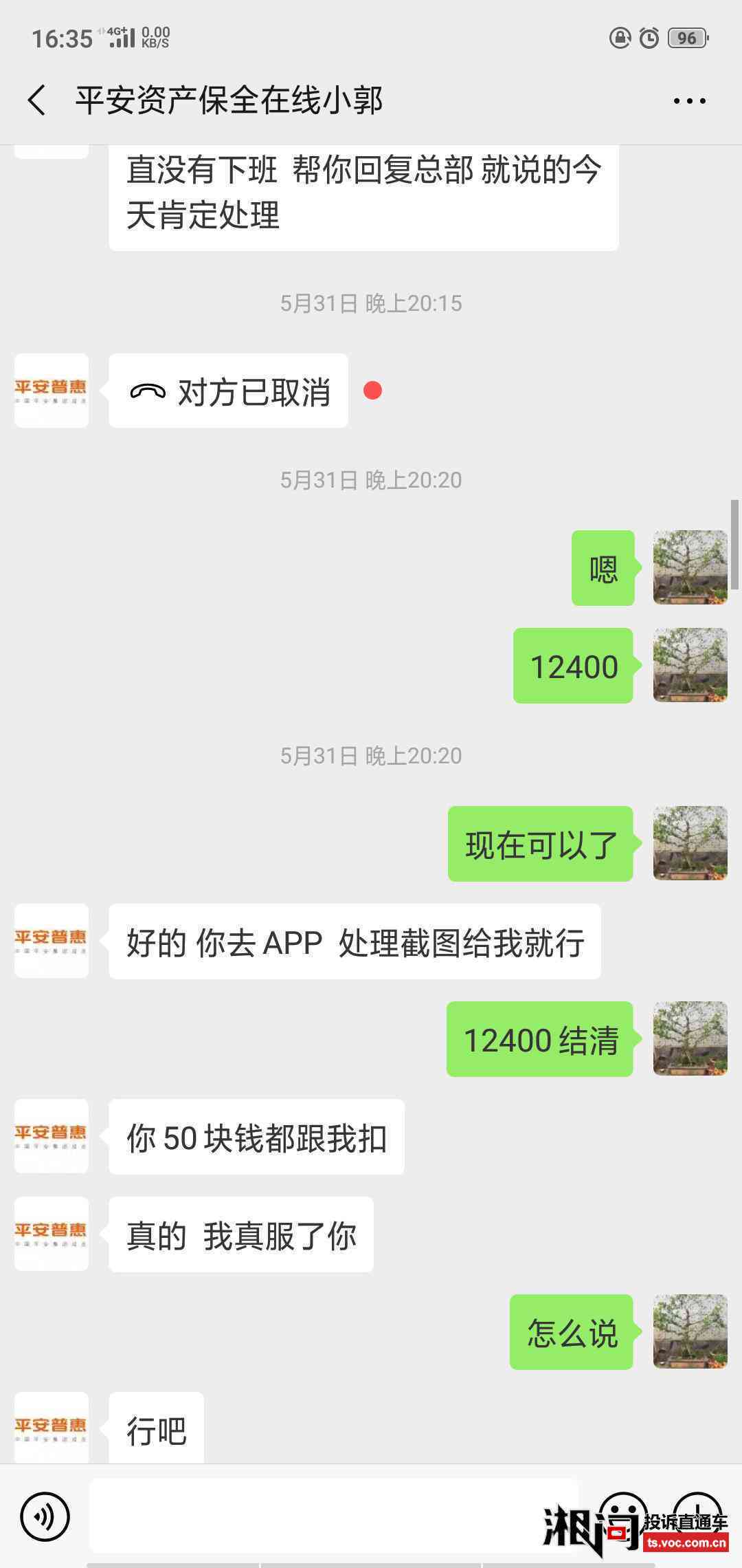 平安普逾期还款协商处理：多久能结清欠款？