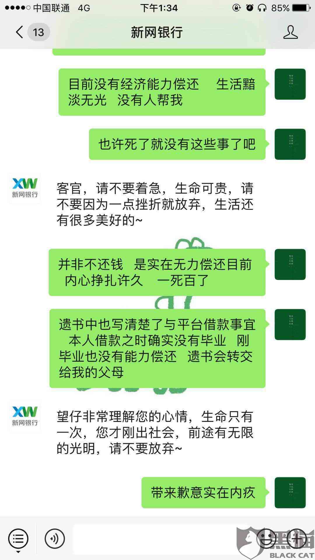 新网贷逾期不还款可能会影响企业营业执照，如何解决？